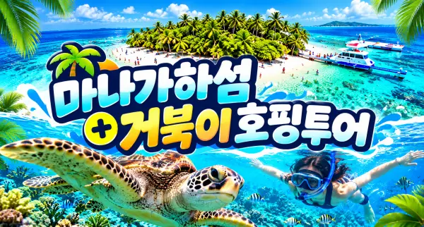 타임딜
